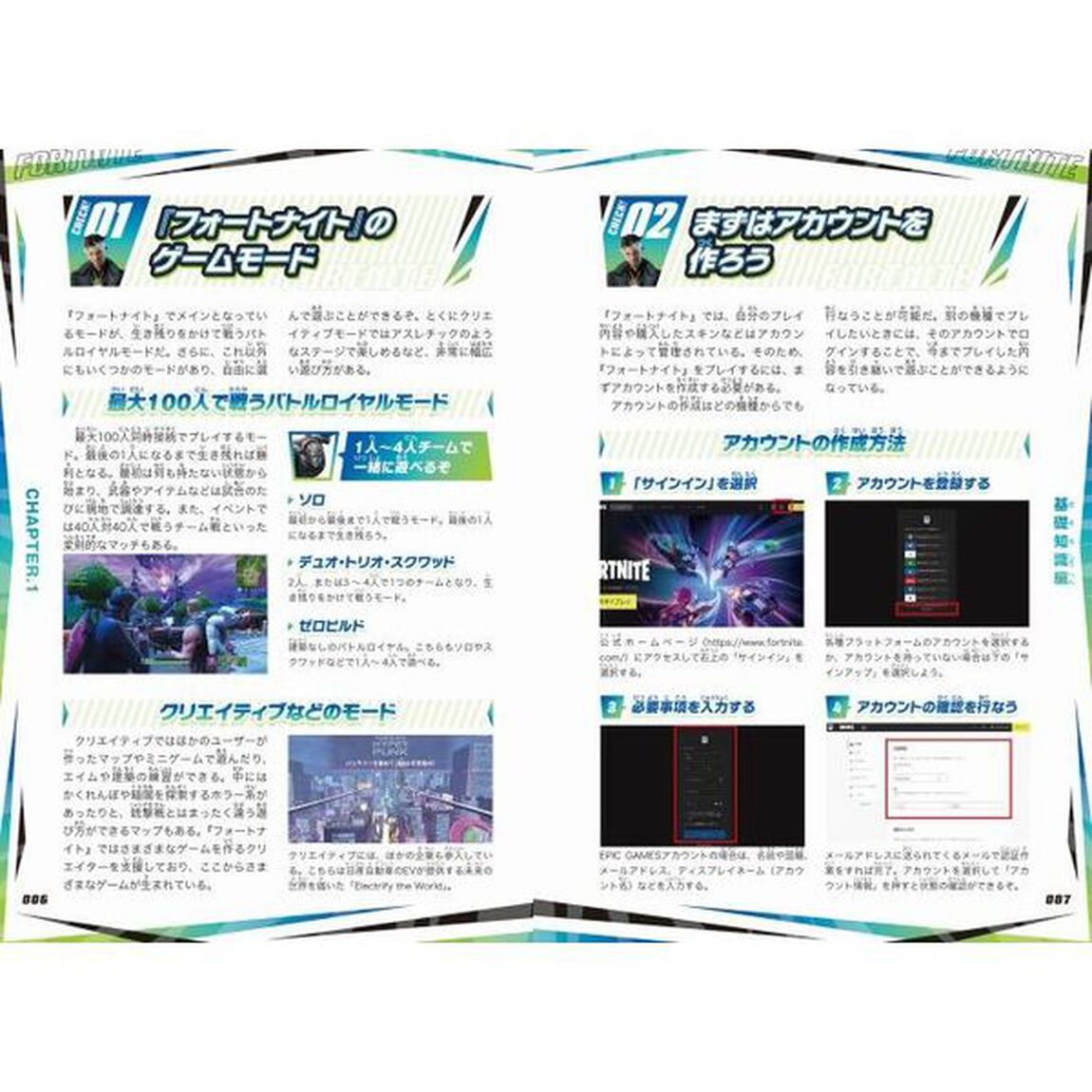 究極ゲーム攻略全書　１９
