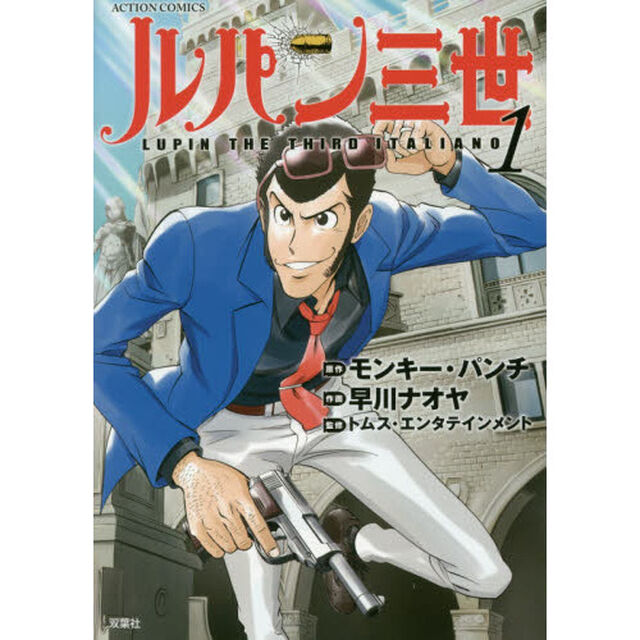 ルパン三世　ＬＵＰＩＮ　ＴＨＥ　ＴＨＩＲＤ　ＩＴＡＬＩＡＮＯ　１