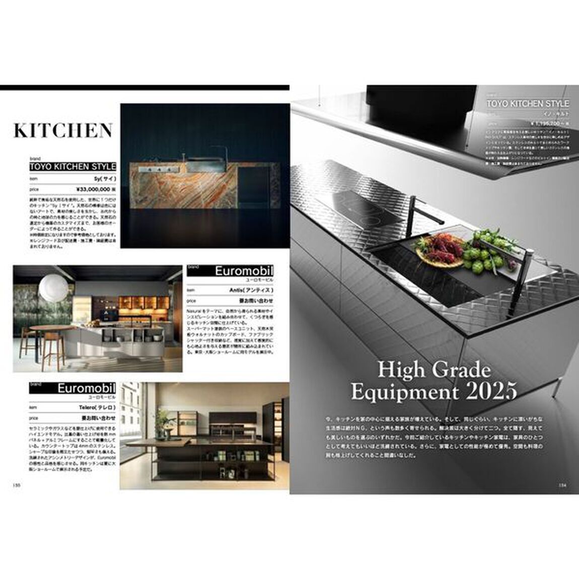 四国で上質な住宅を建てる Japan Brand Collection Luxe 2025