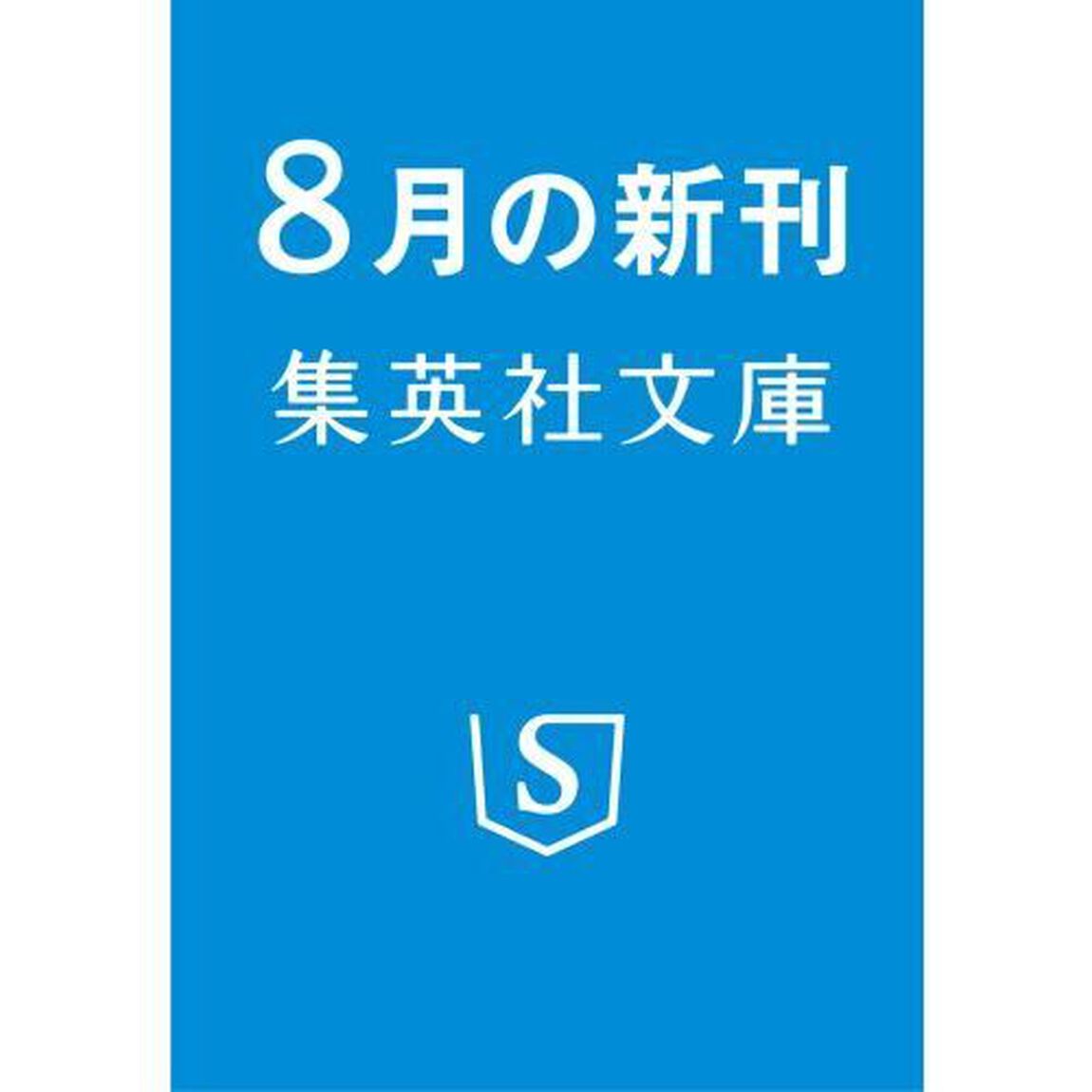 お救いさま　おやこ相談屋雑記帳