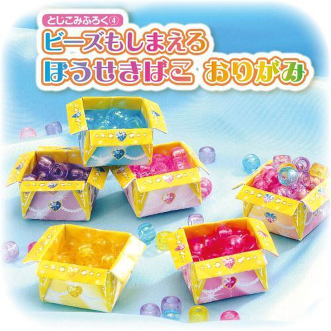 ほうせきひめ　新装版