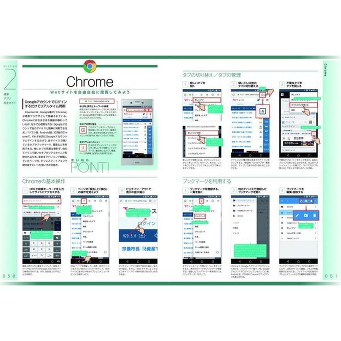 Ｘｐｅｒｉａ完全マニュアル　基本操作から活用技まで総まとめ　２０１７年最新版