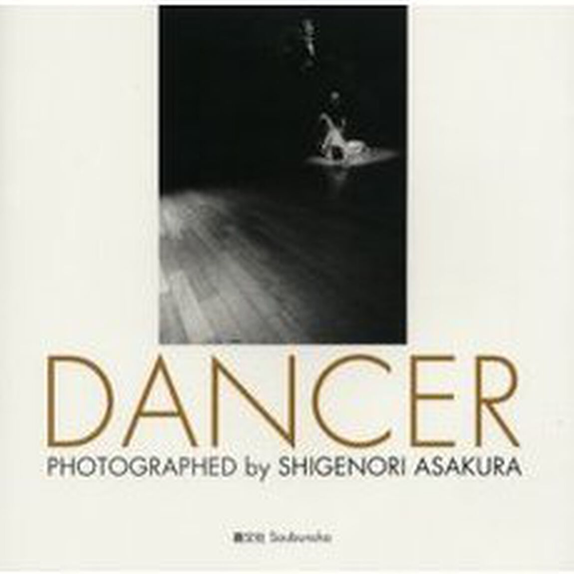 ＤＡＮＣＥＲ