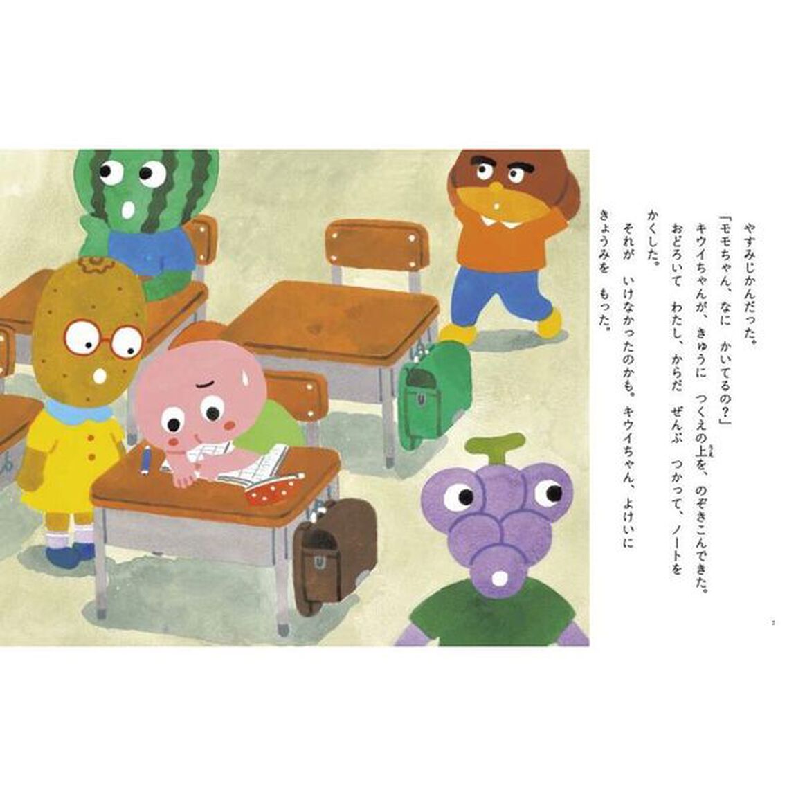 フルーツふれんずモモちゃん