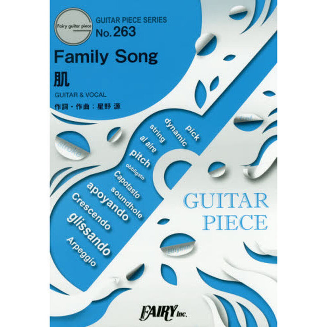 Ｆａｍｉｌｙ　Ｓｏｎｇ　ｃ／ｗ肌