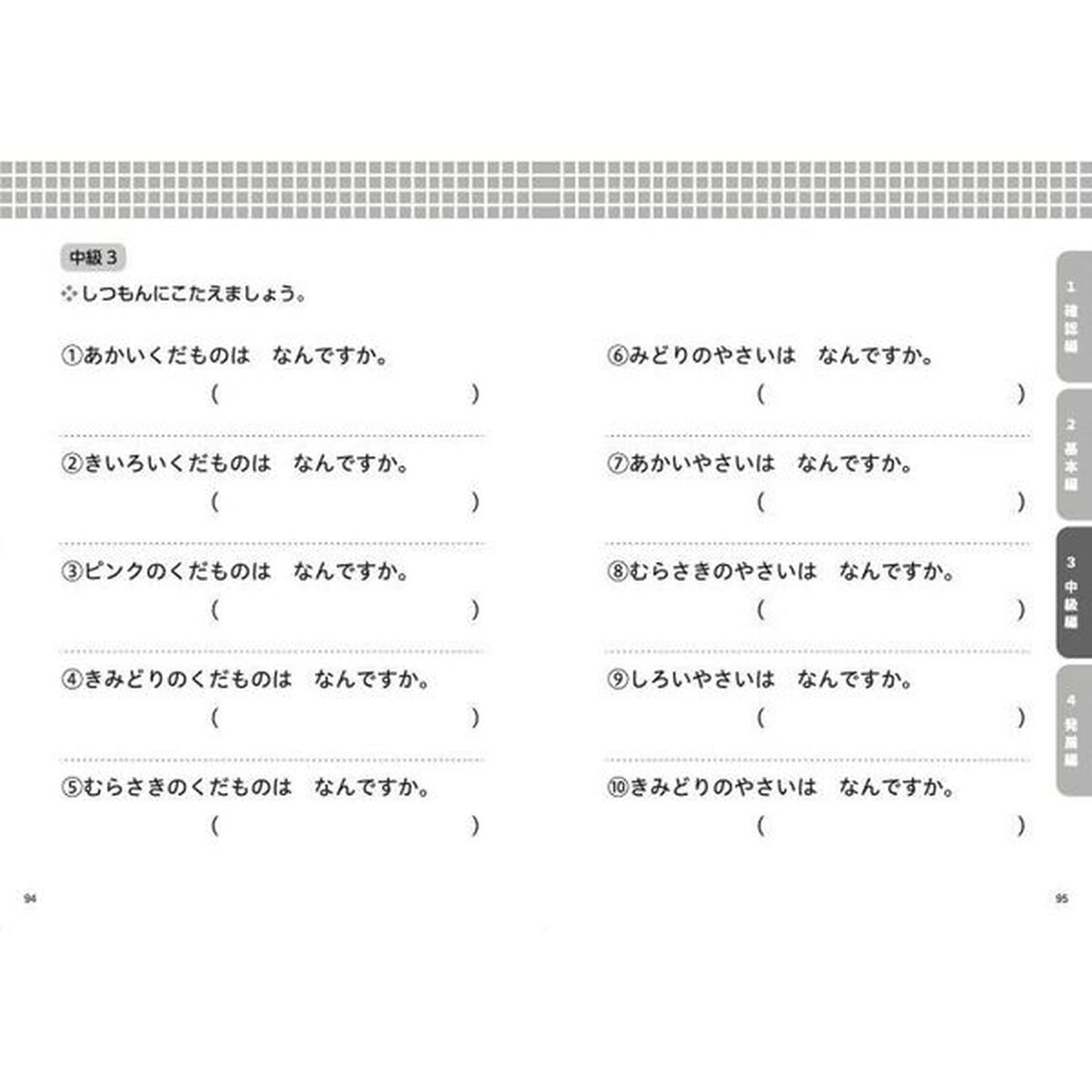 コロロメソッドで学ぶことばの分類ワークシート　スモールステップでマスターするものの名前・ことばの概念