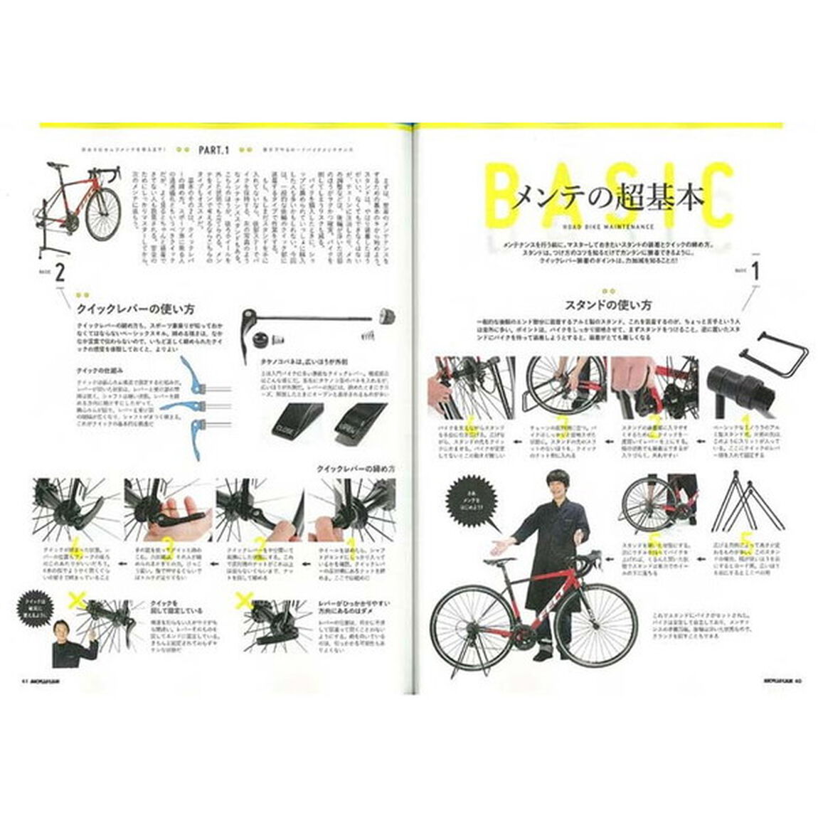 ロードバイクをもっと楽しむ！　バイシクルクラブセレクション