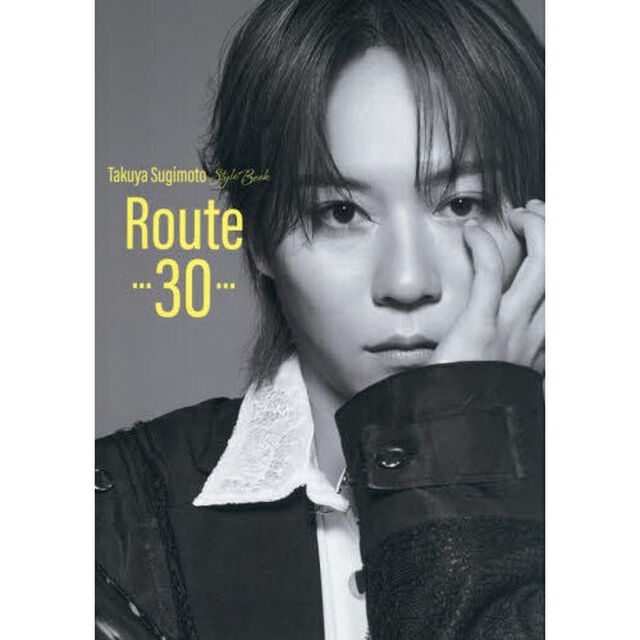 Ｒｏｕｔｅ&hellip;３０&hellip;　Ｔａｋｕｙａ　Ｓｕｇｉｍｏｔｏ　Ｓｔｙｌｅ　Ｂｏｏｋ