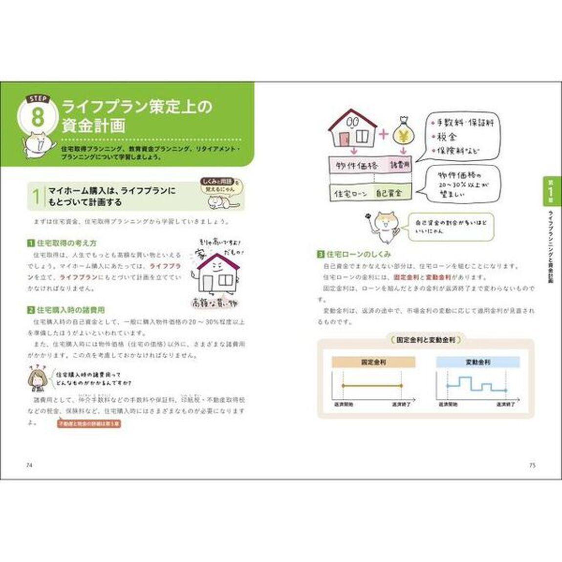 オールカラー超入門！マンガでわかるＦＰ３級　２４－２５年版