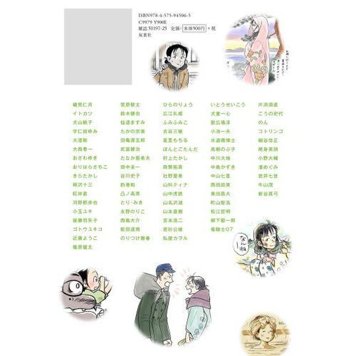 ありがとう、うちを見つけてくれて　「この世界の片隅に」公式ファンブック