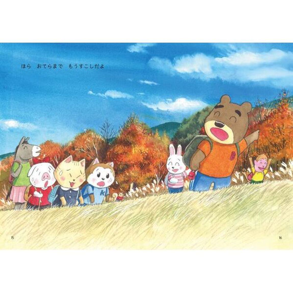 ケンタくんのしらなかった