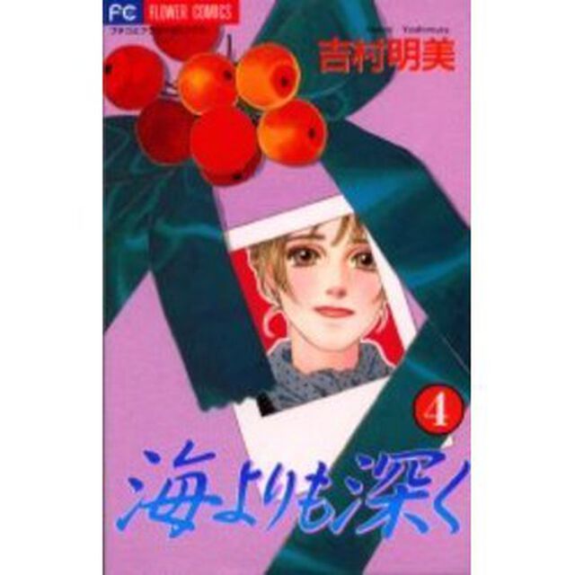 海よりも深く　　　４