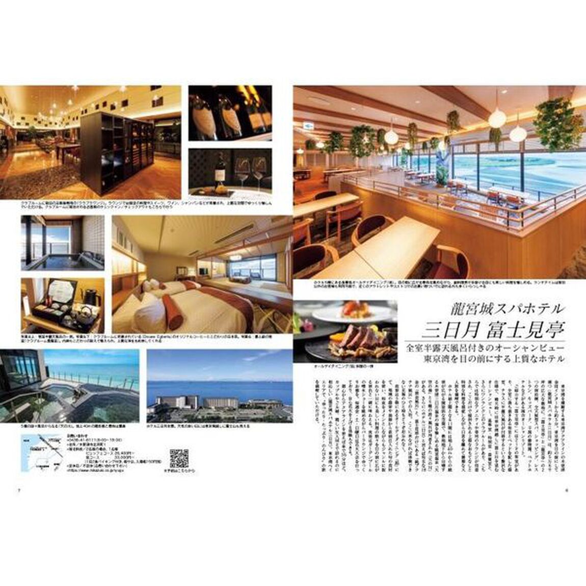 Ｊａｐａｎ　Ｂｒａｎｄ　Ｃｏｌｌｅｃｔｉｏｎ２０２５千葉版