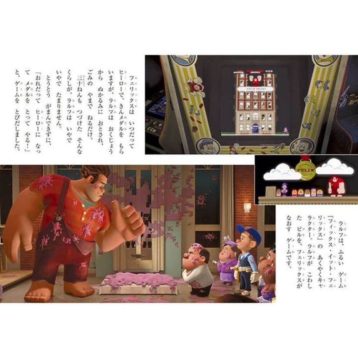 シュガー・ラッシュ (ディズニーゴールド絵本)