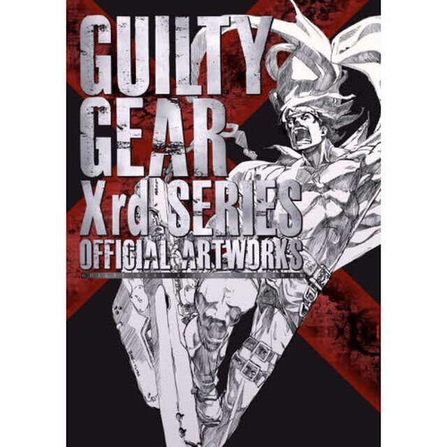 ＧＵＩＬＴＹ　ＧＥＡＲ　Ｘｒｄシリーズ公式設定資料集