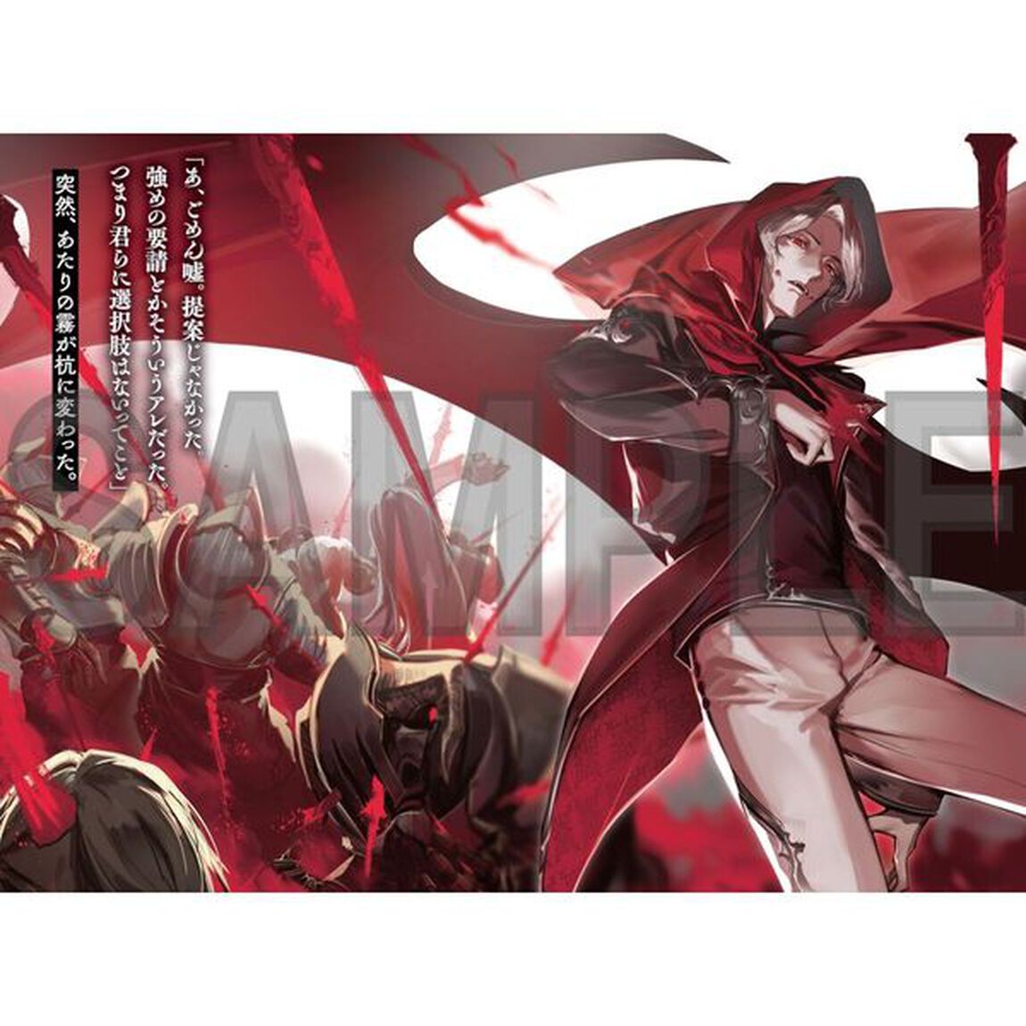 黄金の経験値　８「特定災害生物「魔王」大戦アウトブレイク」