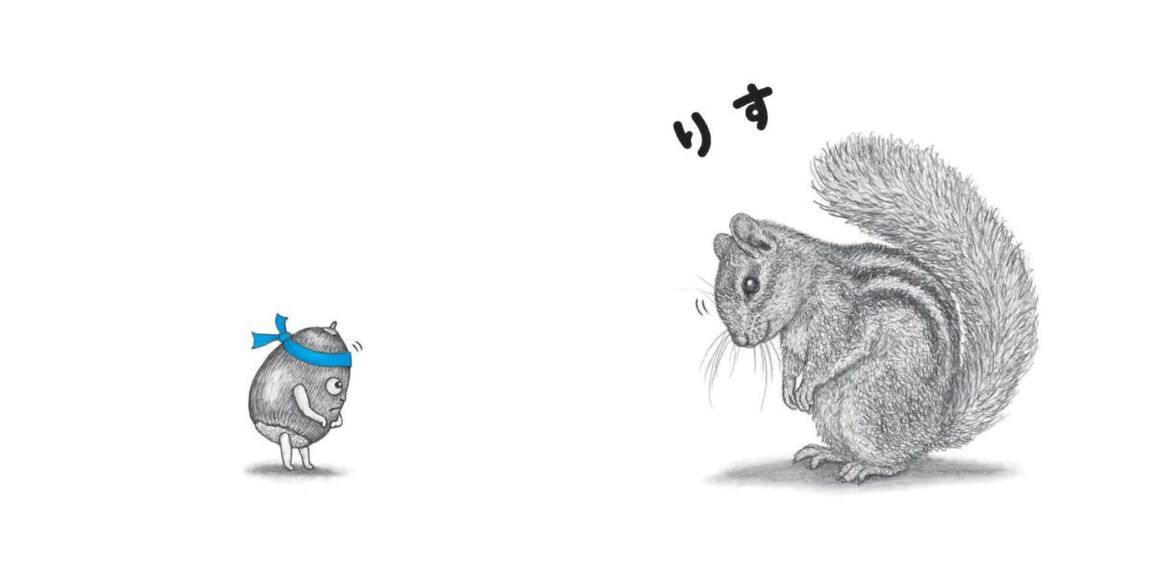 どんぐりずぎゅっ