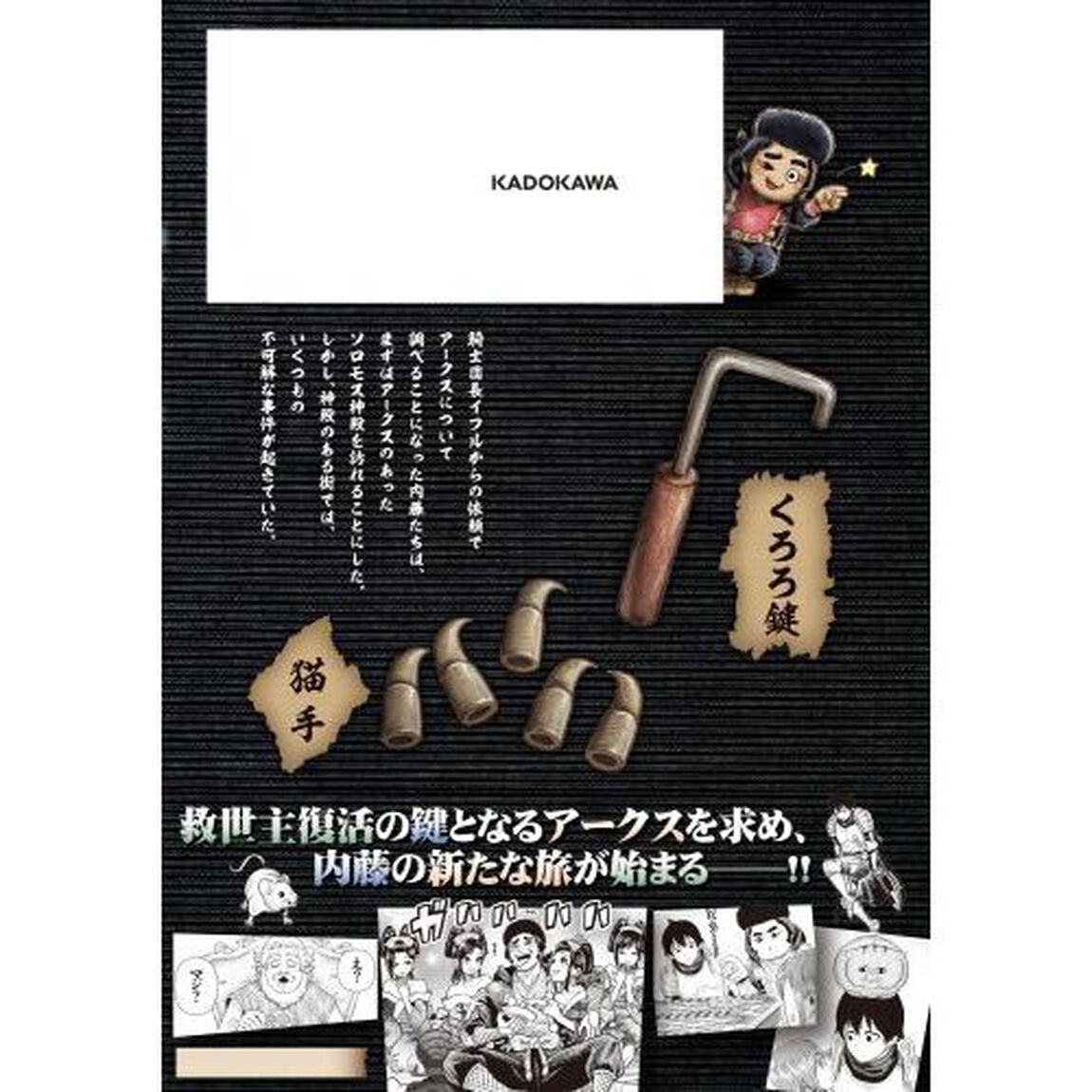 忍者の騎士　５