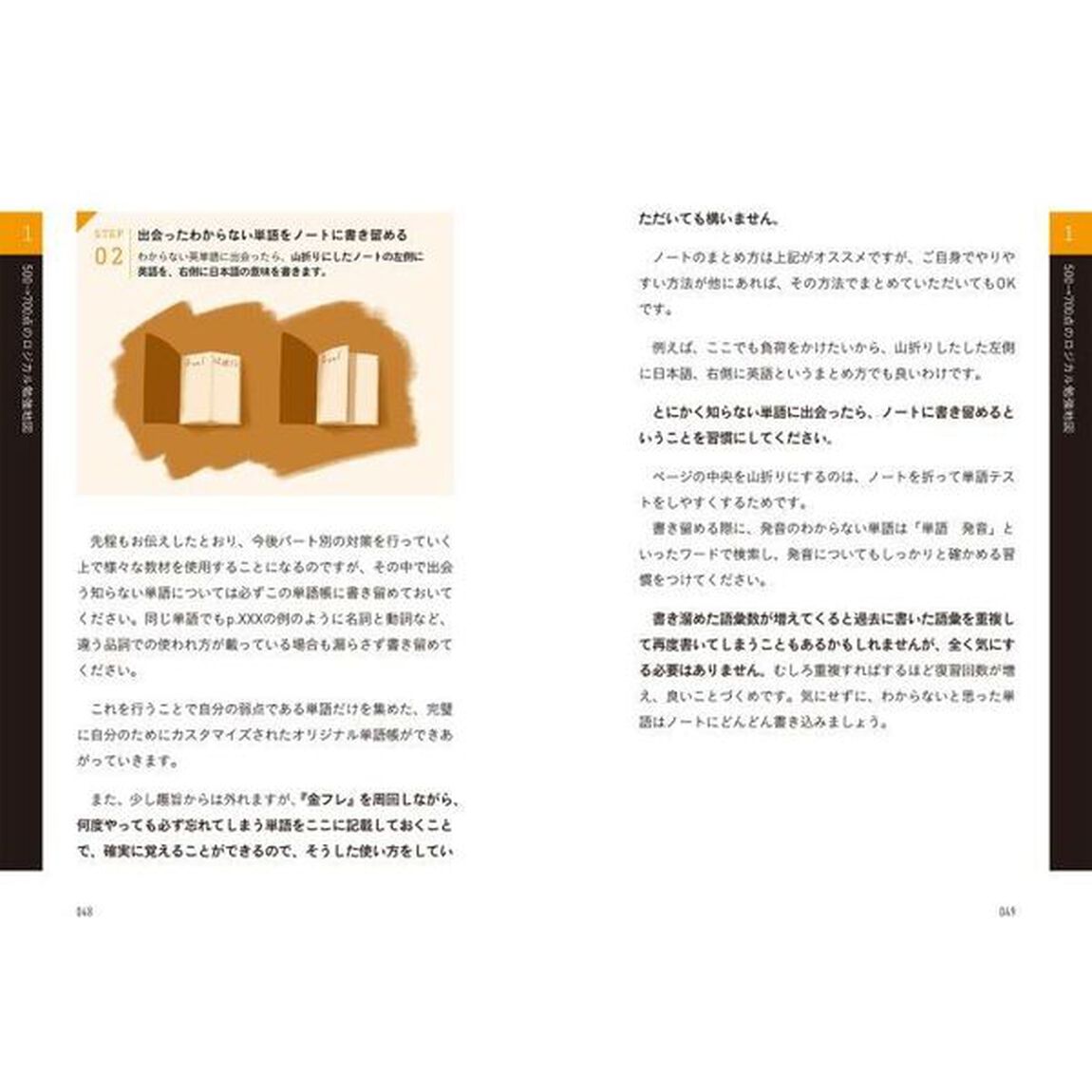 ＴＯＥＩＣ　Ｌ＆Ｒ　ＴＥＳＴロジカル勉強地図