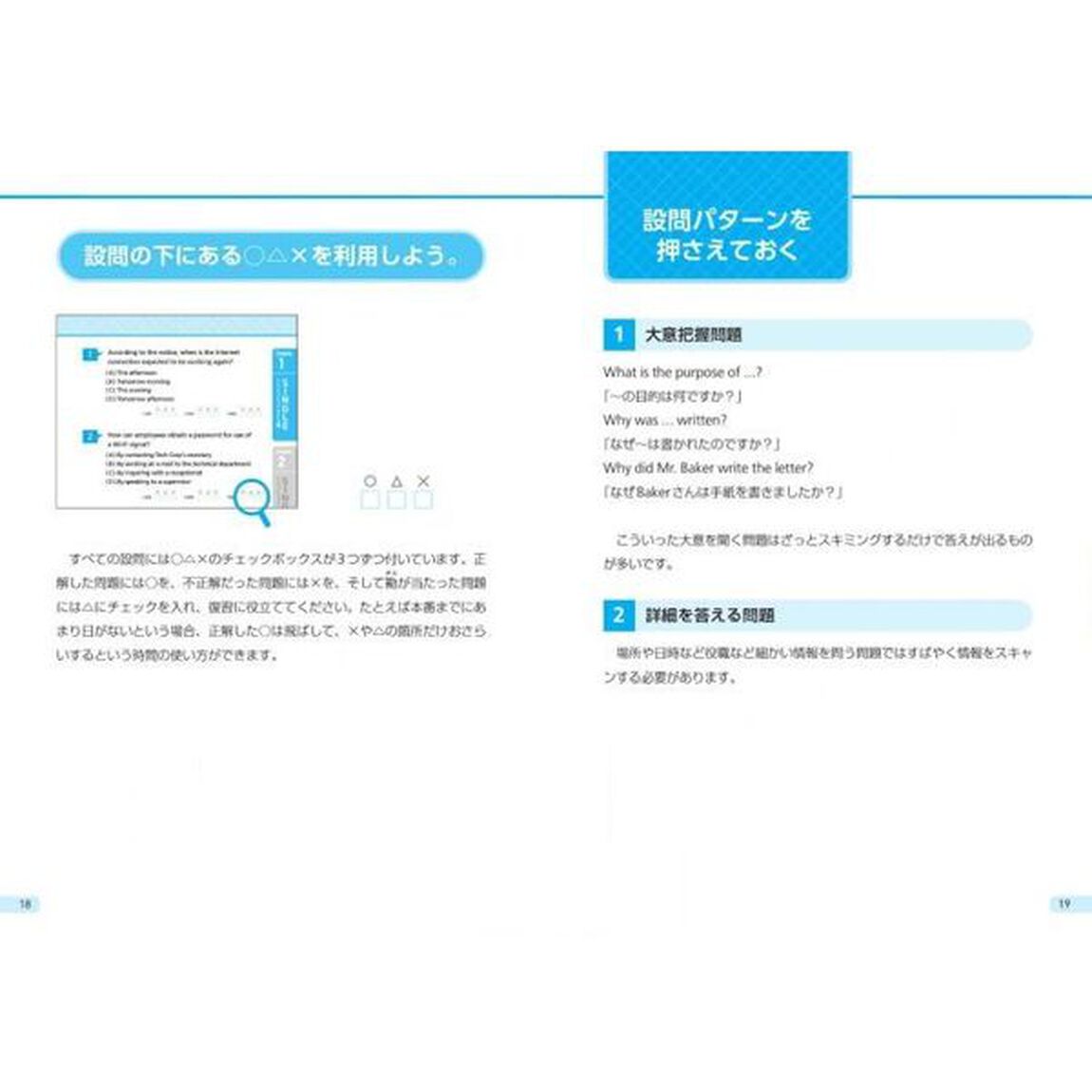 ＴＯＥＩＣ　ＴＥＳＴ長文読解ＴＡＲＧＥＴ　６００　速く読める・速く解ける厳選問題７１問「ＮＥＷ　ＥＤＩＴＩＯＮ」