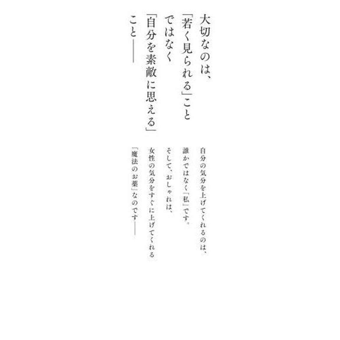 ６０歳からの着こなし　今日からもっと自由にもっと楽しく　Ｆａｓｈｉｏｎ　ｍａｋｅｓ　ｍｅ　ｓｍｉｌｅ