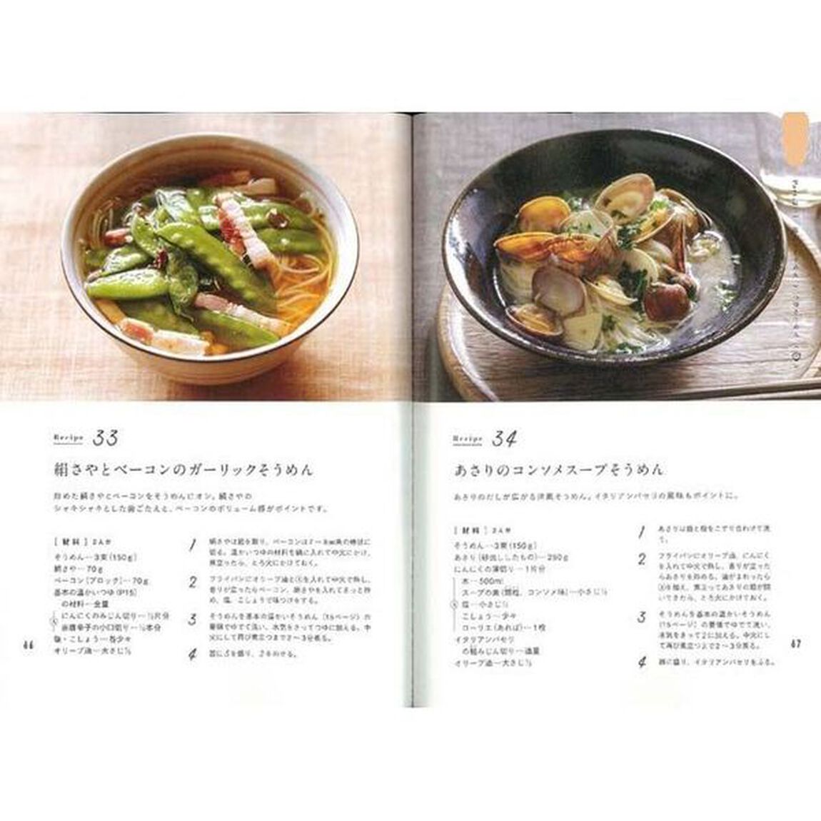 そうめんの本　おいしく！手軽に！そうめんを楽しむＢＥＳＴ５５レシピ　ＭＹ　ＬＩＦＥ　ＲＥＣＩＰＥ