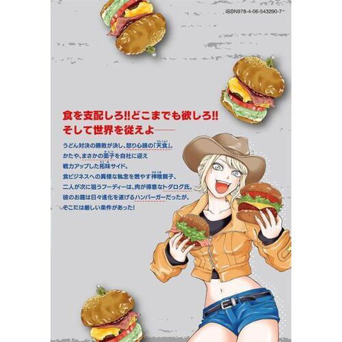 フーディーズ　３