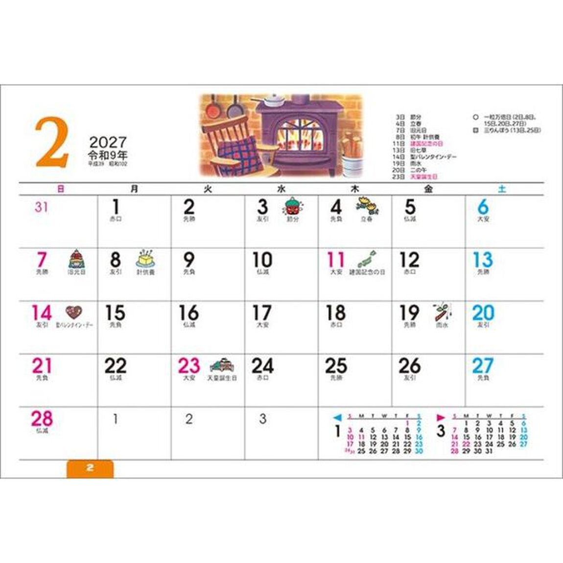 卓上Ｌ・くらしのメモ（シール付）　2027年カレンダー