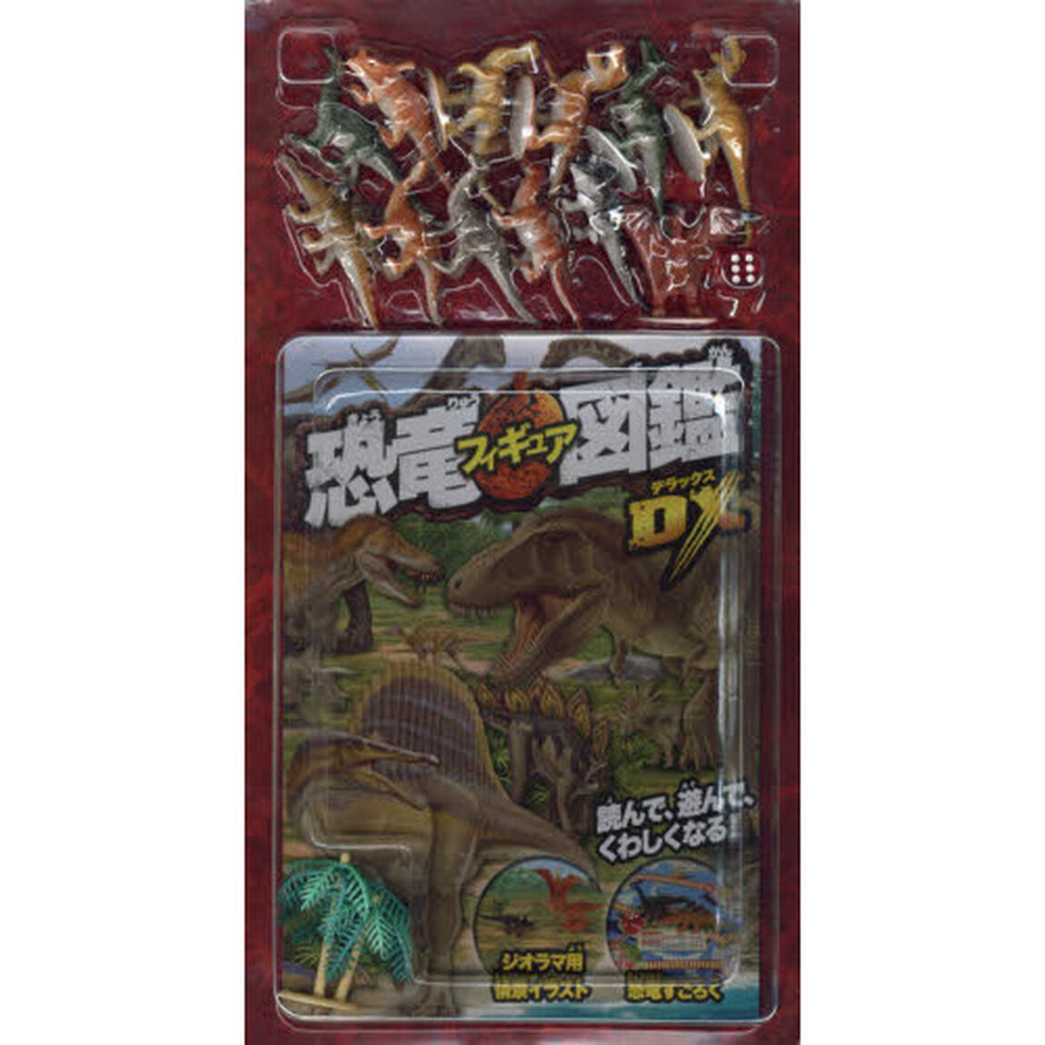 恐竜フィギュア図鑑ＤＸ