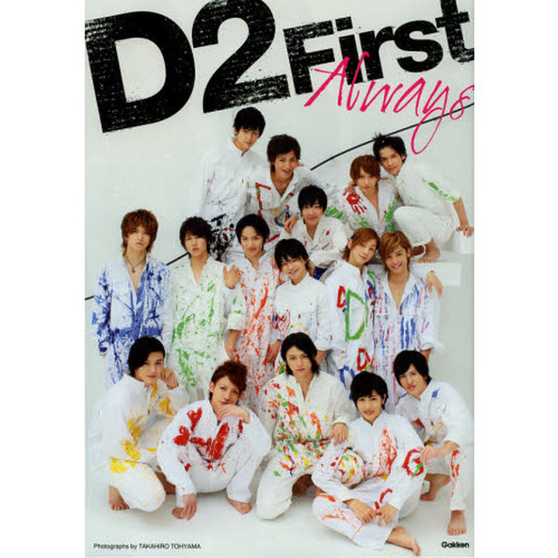 Ｄ２　Ｆｉｒｓｔ〜Ａｌｗａｙｓ〜　Ｄ２ファースト写真集