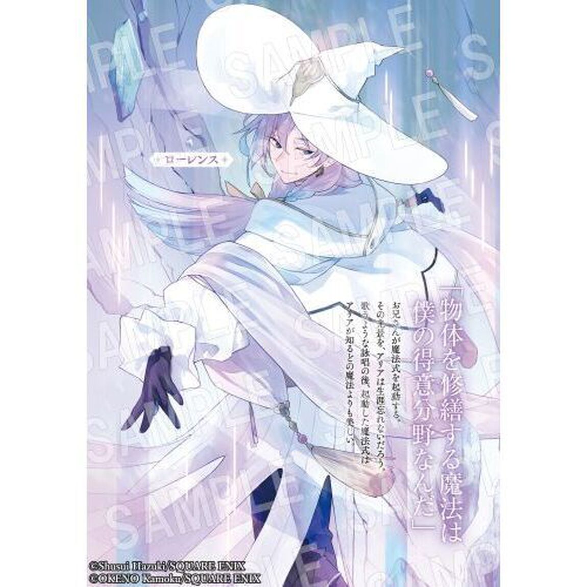 声が出せないので無詠唱魔法でもいいですか！！！　１