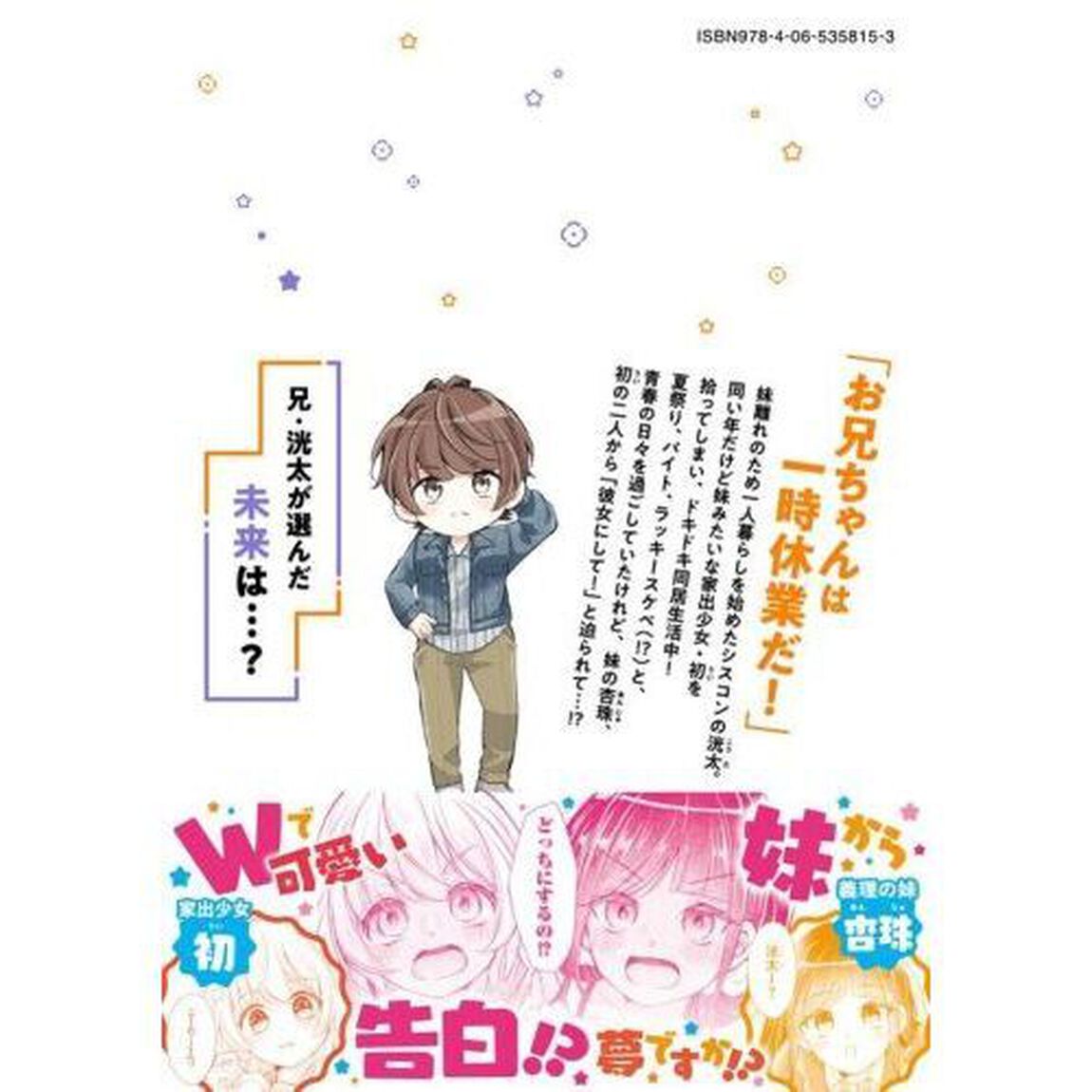 この関係は合法です！　３