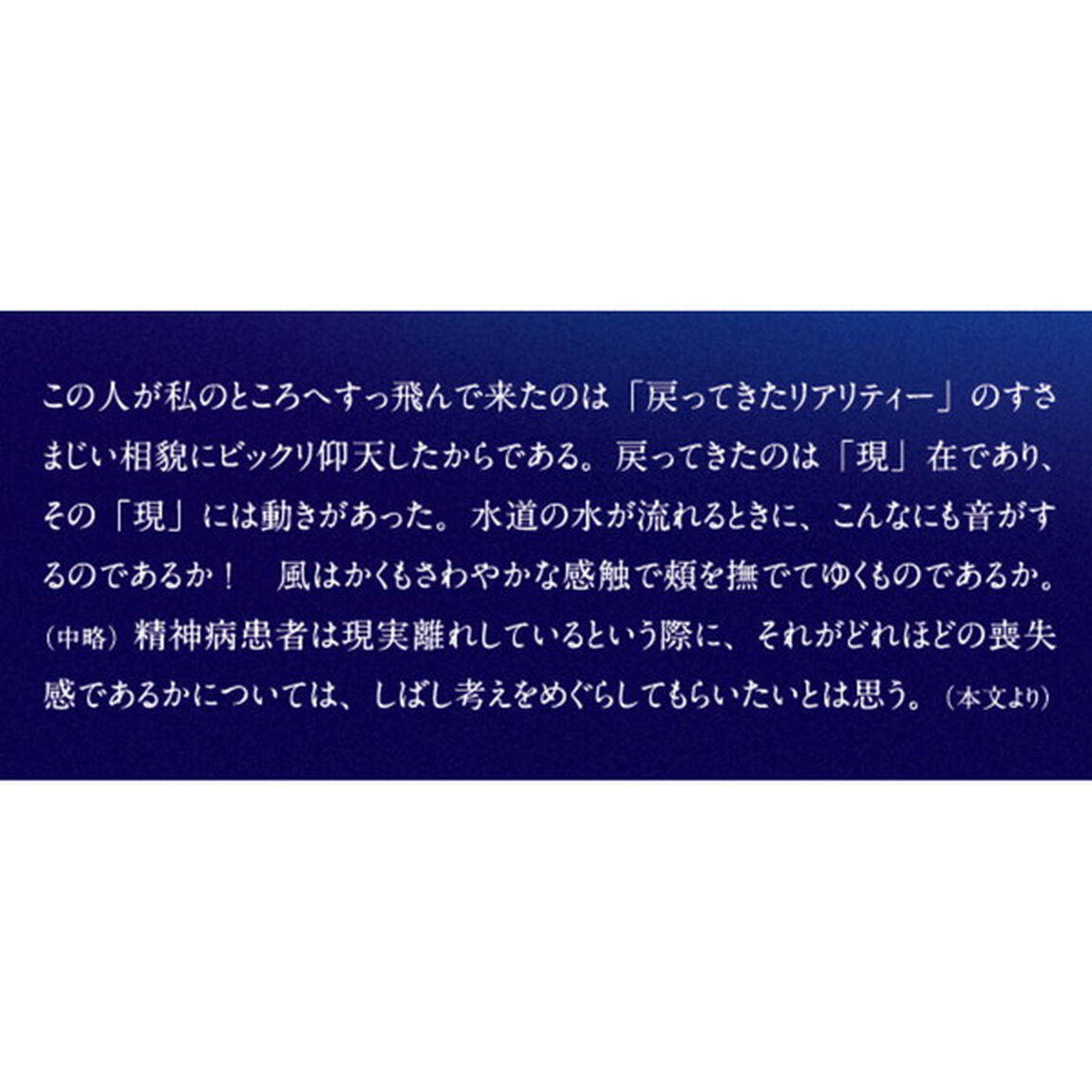 こころは内臓である　スキゾフレニアを腑分けする