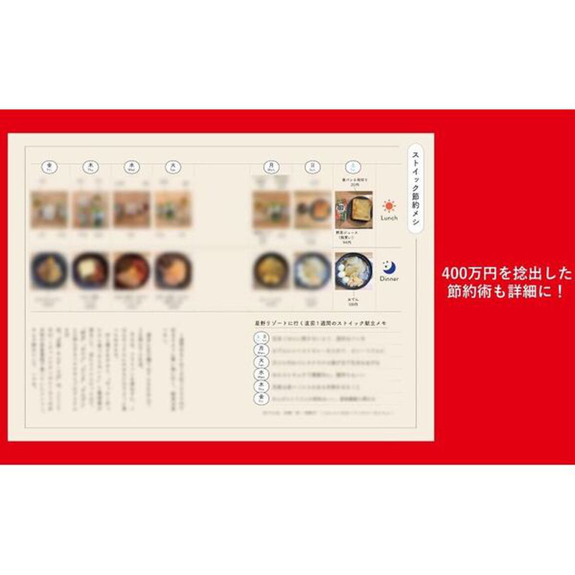 超節約生活で星野リゾート全制覇に４００万使ったＯＬの極論