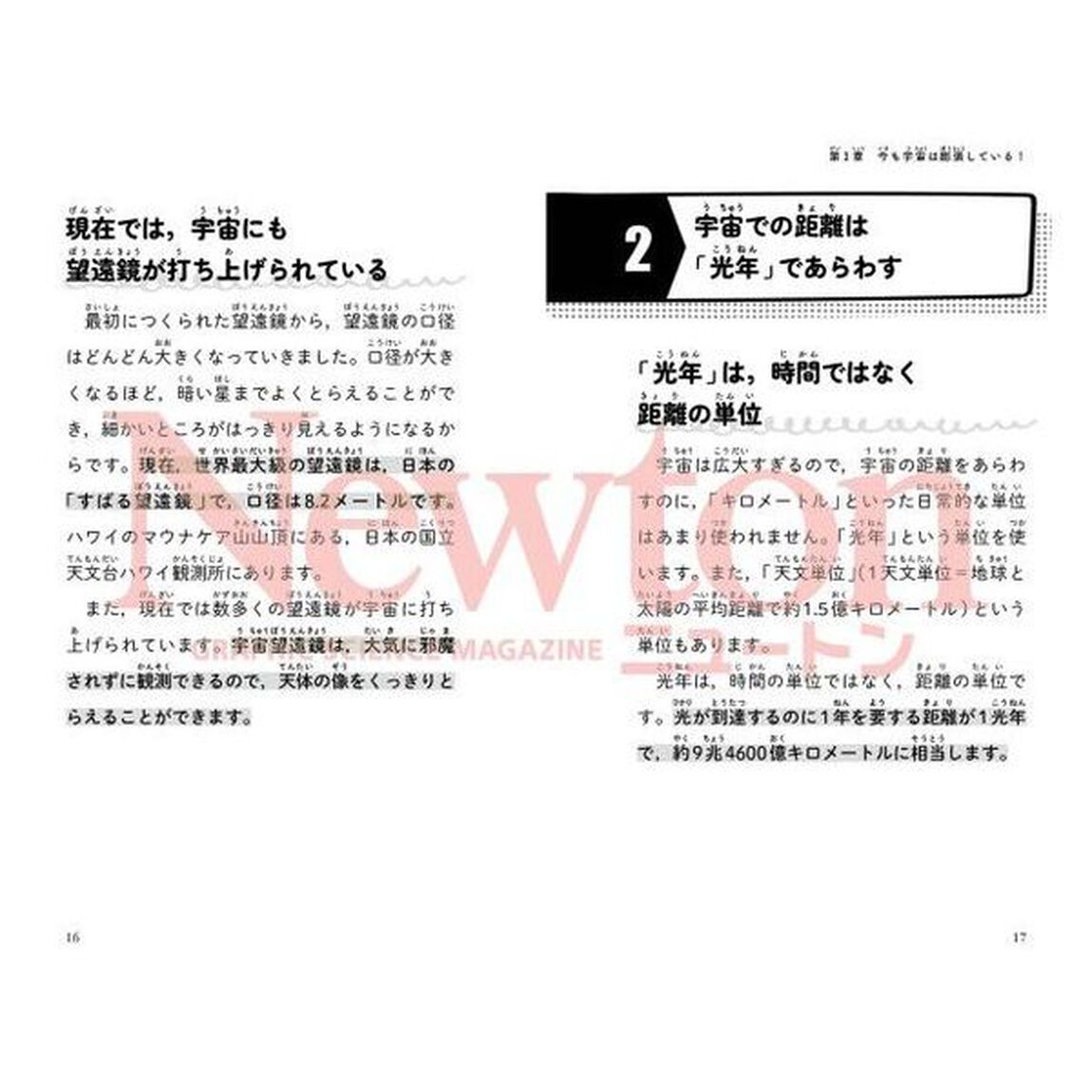 最強に面白い宇宙