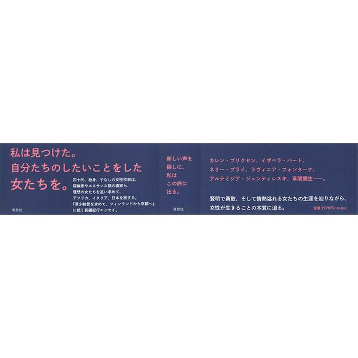 眠れない夜に思う、憧れの女たち