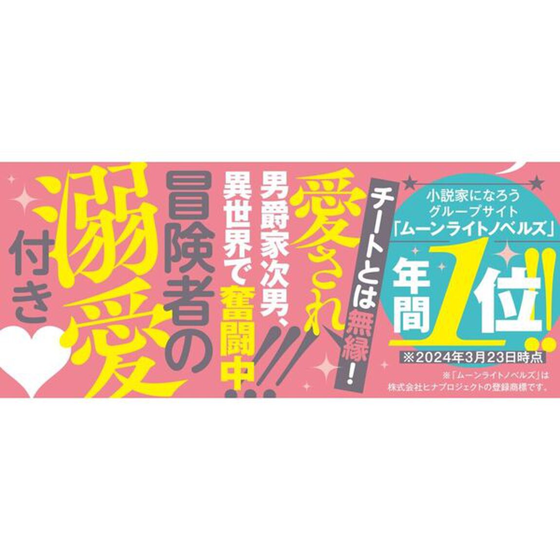 俺、チート持ちじゃないんですけど！