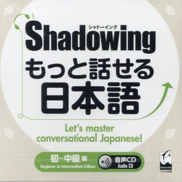 もっと話せる日本語　初〜中級編　ＣＤ