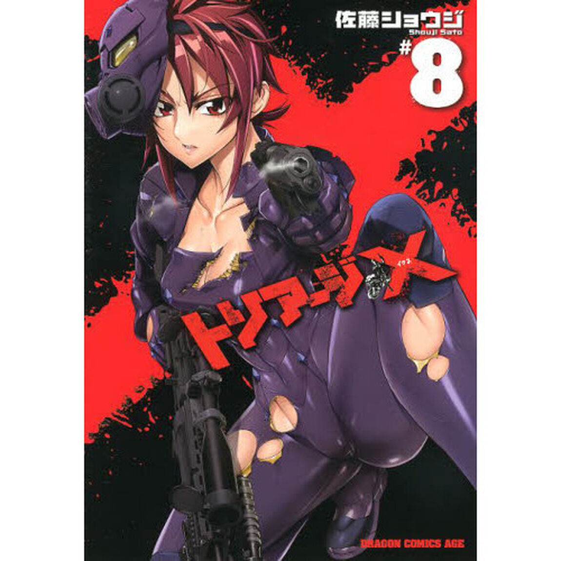 トリアージＸ　８