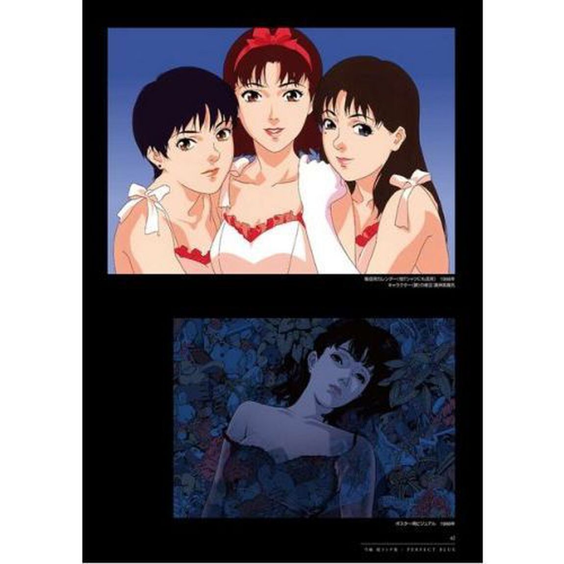 今敏　絵コンテ集　ＰＥＲＦＥＣＴ　ＢＬＵＥ　３巻セット