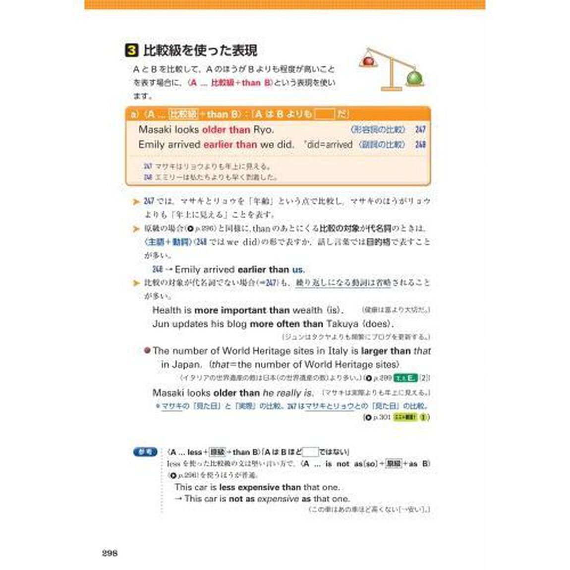 アースライズ総合英語