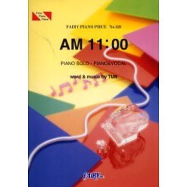 ＡＭ１１：００　ＨＹ
