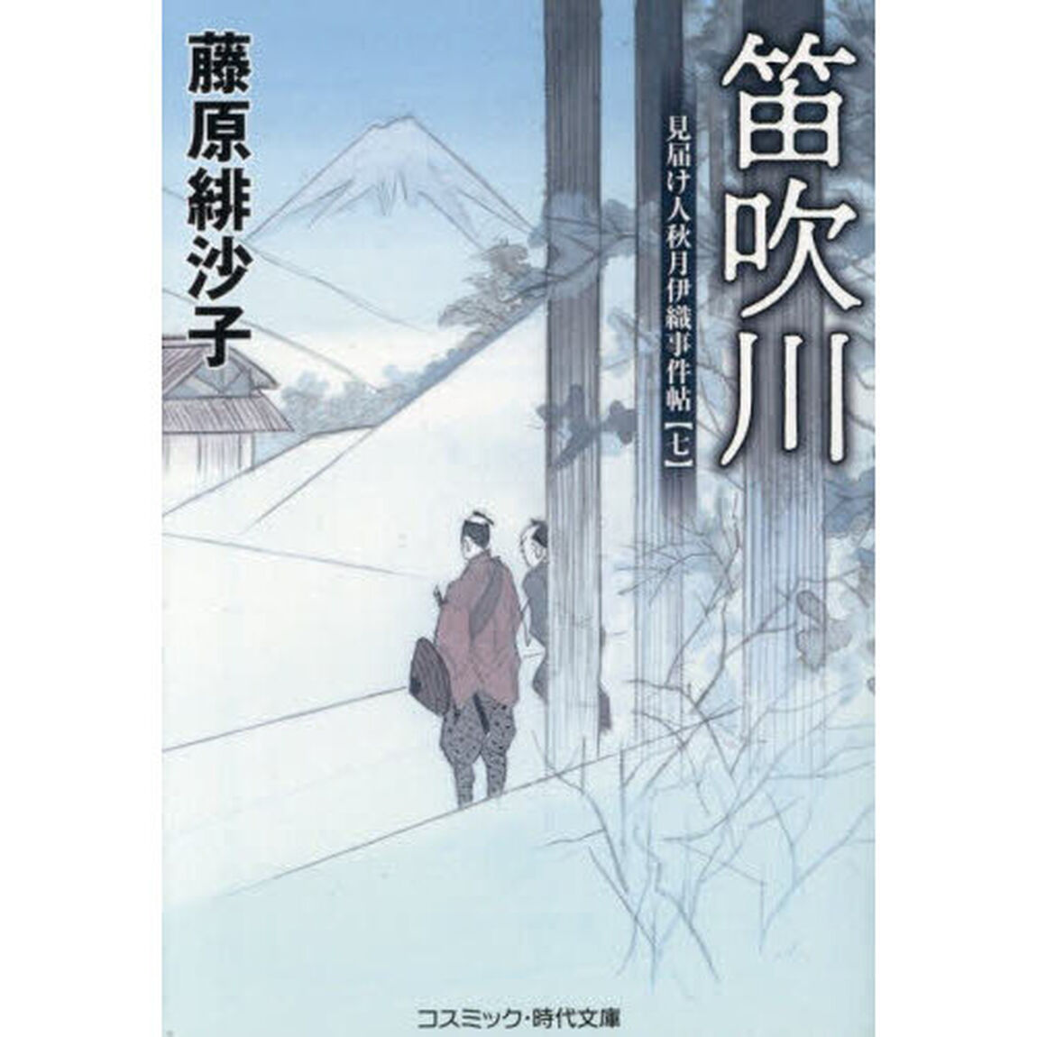 笛吹川