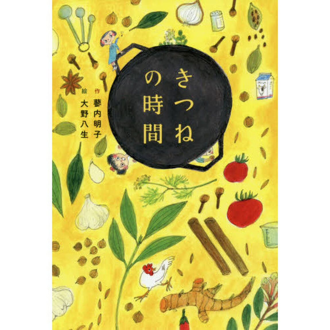 きつねの時間