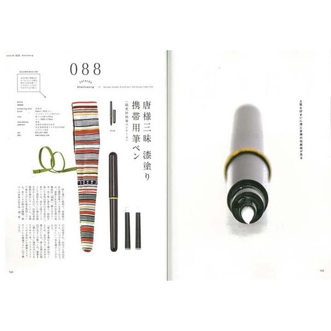 別冊Discover Japan_DESIGN 目利きが選んだニッポンの逸品