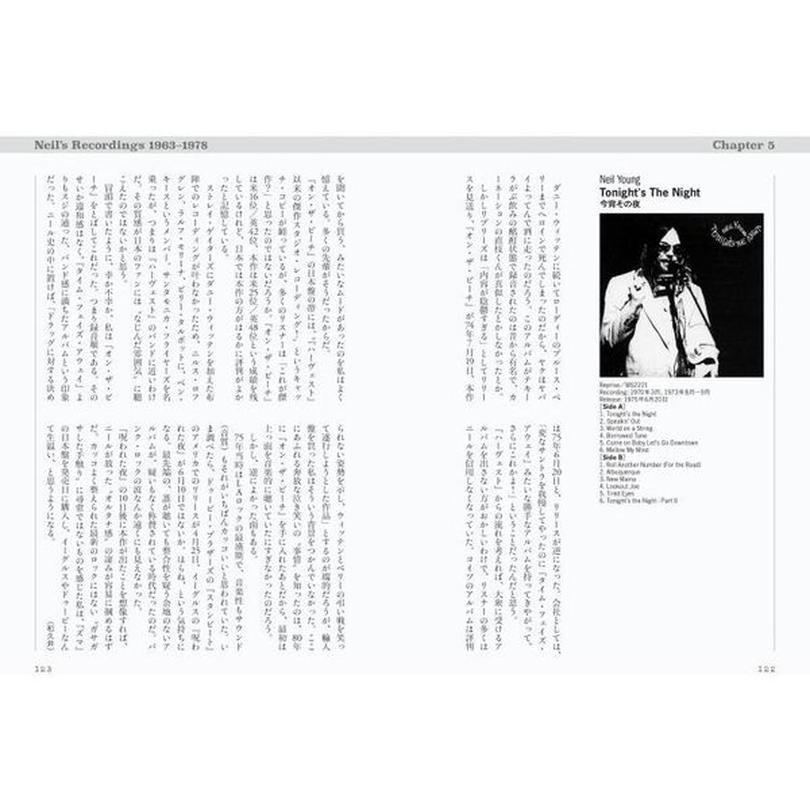 ニール・ヤング全公式音源攻略ガイド