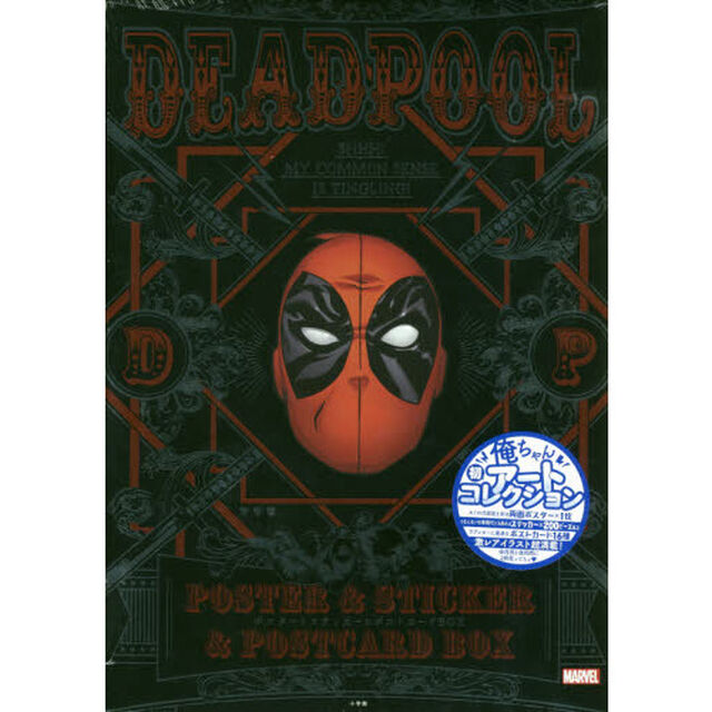 ＤＥＡＤＰＯＯＬ　ポスター＆ステッカー＆