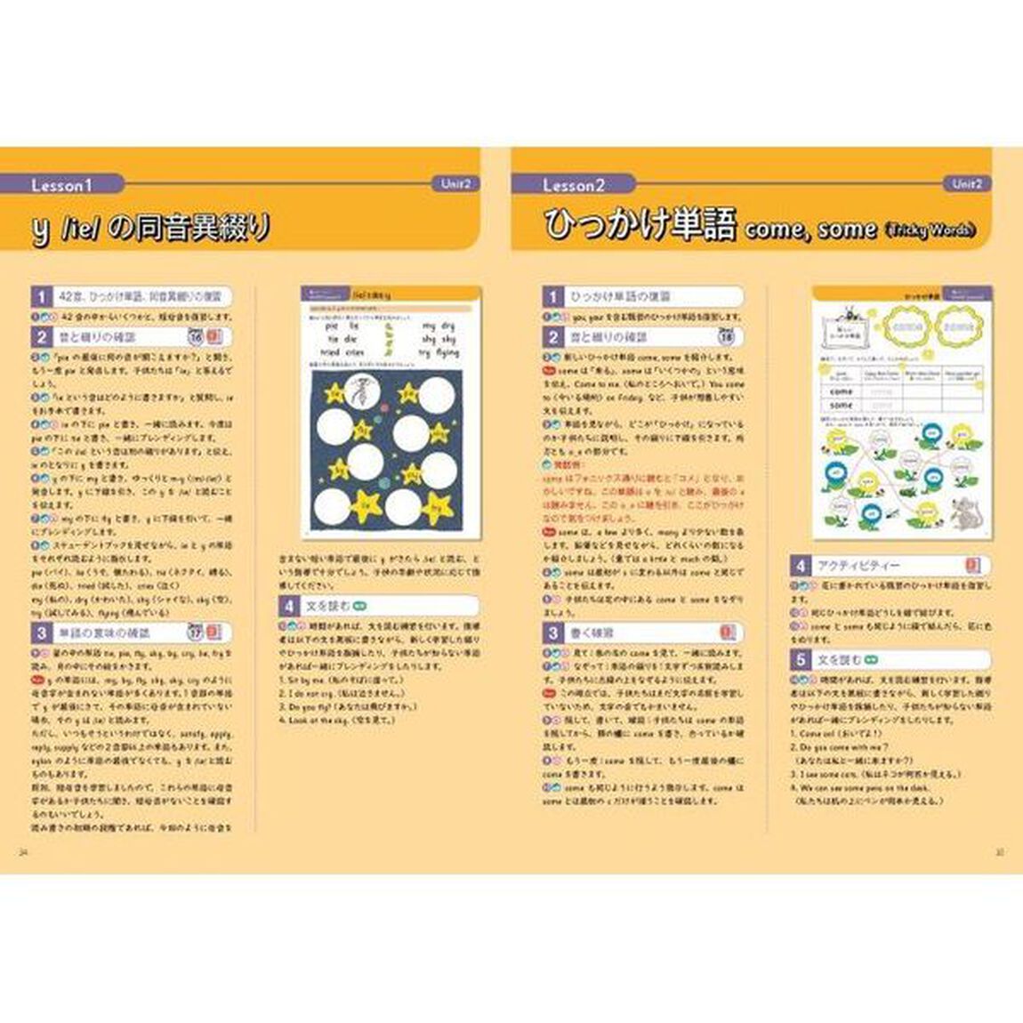 はじめてのジョリーフォニックス２：ティーチャーズブック