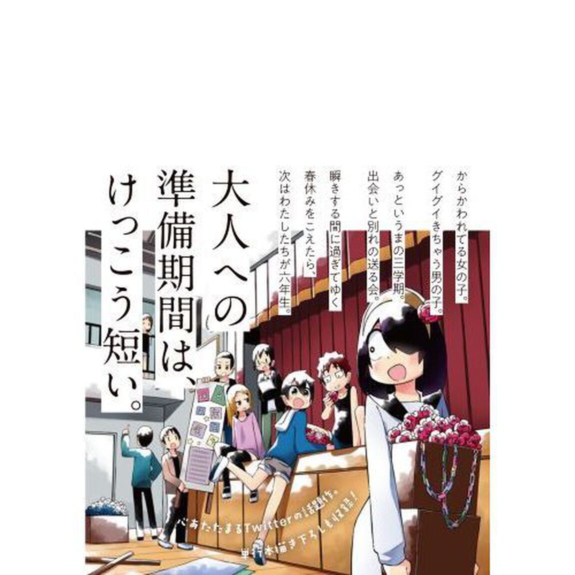 事情を知らない転校生がグイグイくる。　７