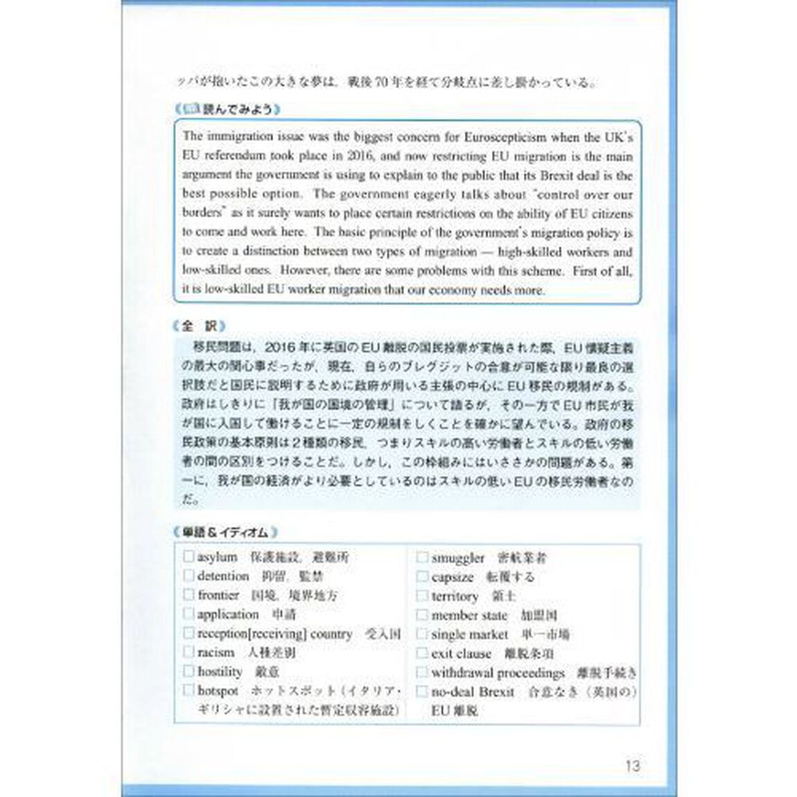 公務員試験速攻の英語　あらゆる教養試験に対応！　２０２０年度版